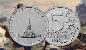 Японцев возмутила посвященная Курилам пятирублевая монета