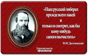 20 отличий "либерала" от "либераста"