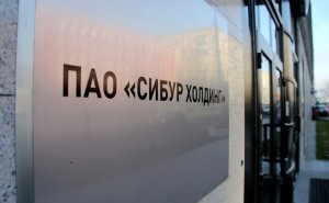 «Сибур» начал строительство газохимического завода стоимостью $11 млрд