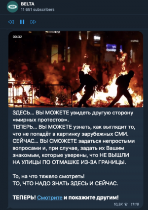 Белорусское госинформагентство опубликовало ролик о протестах. В нём оказалось фото из Испании
