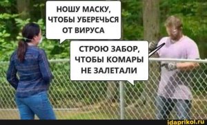 Зачем масочный режим нужен на самом деле?