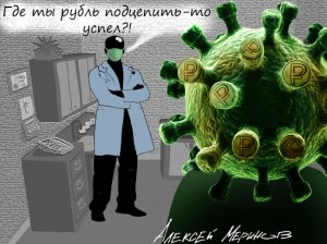 Экономист Руслан Гринберг : Нас ждет девальвация рубля .