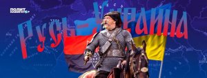 Не Петр I, а украинцы прорубили русским окно в Европу – киевский дипломат
