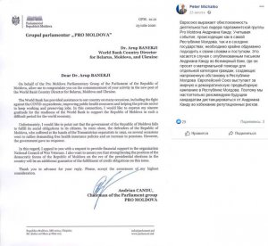 Евросоюз откажет Санду в проведении переворота в Молдове?
