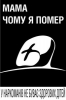 Жестокость социальных реклам