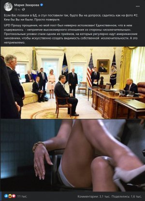 В Белграде возмутились постом Захаровой о переговорах Вучича с Трампом