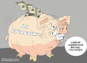 Белорусские русофобы взывают к русским о помощи