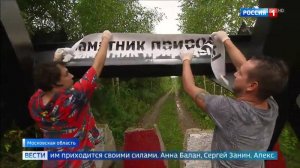 Баррикады на подмосковном озере: жители пытаются спасти памятник природы от застройки