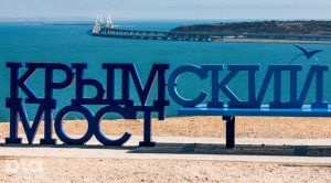 «Сначала кричал, что не хочет ничего слышать про мост, а сейчас затих». Как Крымский мост изменил жизнь людей на юге