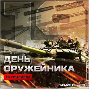 Путин в День оружейника раскрыл имя автора гиперзвукового боевого блока «Авангард»