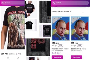 Караул! На Украине запустили продажу футболок с Владимиром Путиным и символикой Российской Федерации (фото)