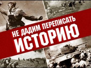 СК РФ будет бороться с прибалтийскими фальсификаторами истории