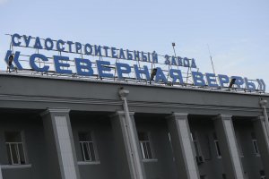 На Северной верфи началась резка металла для седьмого траулера Группы НОРЕБО