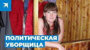 Ставшую главой поселения уборщицу выдвинули на Нобелевскую премию мира