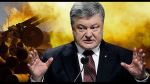 Пётр Порошенко готов в интересах США взорвать даже газопроводы