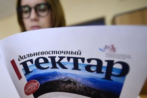 В Приморье "дальневосточные гектары" начнут выдавать рядом с городами