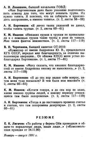 Колпашевский яр