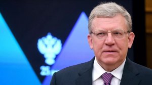 Кудрин заявил, что падение ВВП России по итогам 2020 года будет в пределах 4-5%