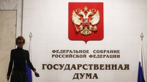 Госдума в первом чтении одобрила законопроект о прокуратуре и о главенстве российского права над международным