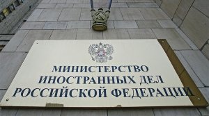 Заявление МИД России о невозможности дальнейшего участия России в трехсторонних консультациях с Австралией и Нидерландами по вопросам, связанным с авиакатастрофой рейса МН17