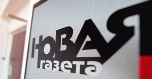 Не рефлексируем – распространяем. Почему «Новая газета» с радостью тиражирует любой русофобский вброс