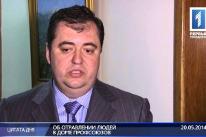 Фигурант трагедии в одесском Доме профсоюзов получил должность в администрации Симферопольского района Крыма