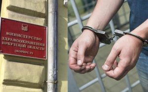 Сына министра здравоохранения Иркутской области арестовали за мошенничество  (Глава иркутского минздрава оказалась на больничном после интереса СКР )