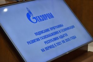 Адыгея и "Газпром" подписали Программу развития газификации республики