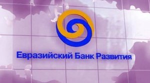 ЕАБР перечислил Беларуси финансовый кредит ЕФСР на $500 млн