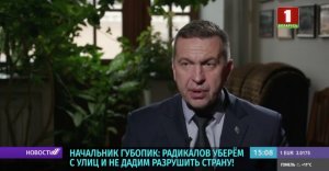 В МВД Белоруссии пообещали гуманно применять огнестрел к протестующим