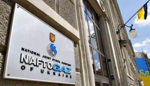 Украинский Кабмин в угоду МВФ лишил себя права распоряжаться «Нафтогазом»
