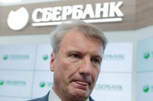 Грефа ошарашили правдой о Сбере: "Это всё же не частный банк..."