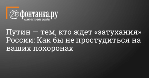 «Кто не хочет хлеба с маслом, ...». Россию не признают демократией? Это более не важно: «Не имеет значения, как называется политический строй»