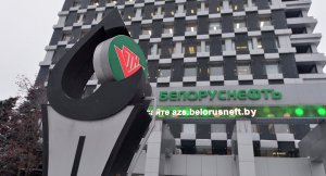 Сотрудники "Белоруснефти", объявившие о забастовке, уволены