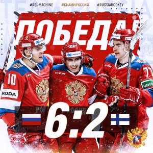 Российская молодёжка разгромила взрослую сборную Финляндии по хоккею со счетом 6:2