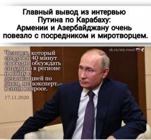 Владимир Путин рассказал о том, как удалось добиться долгожданных перемен в Карабахе