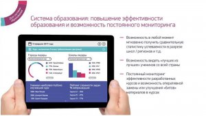 Васильева: Цифровизация обучения приводит к атрофии мышления