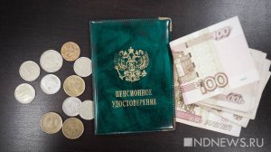 «У каждого пенсионера вы забираете еще 380 рублей»: Госдума увеличила период выплаты накопительной пенсии