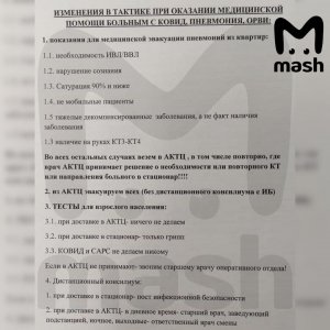 Скорая помощь в Москве будет забирать пациентов только с поражением легких выше 50%