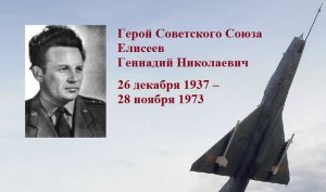[История. Неизвестные факты о первом реактивном таране] Как капитан Елисеев ценой собственной жизни сбил иранский «Фантом» с американским полковником