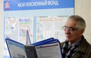 С 1 января 2021 года некоторые российские пенсионеры перестанут получать пенсию