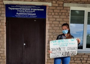Прокуратура Серова настаивает на наказании за детские пикеты в защиту больницы