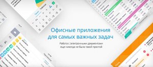 Bloomberg (США): российский ответ Office 365 помогает Путину с его африканскии амбициями