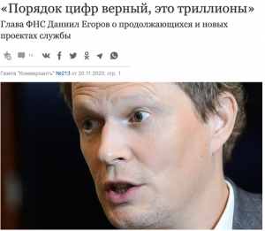 Налоговики будут торговать вашими данными