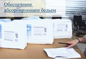 Соцзащита на инвалидности