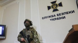 СБУ обвинила руководство «Укроборонпрома» в государственной измене
