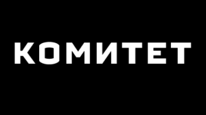 Открытое письмо любителям баланса