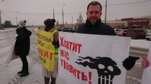 Хватит нас травить!