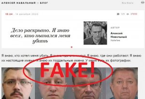 «Трижды отравленный» Навальный напомнил о себе очередным фейком