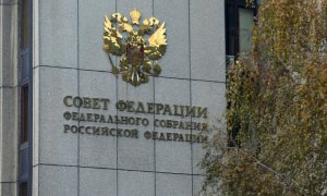 Совфед расширил перечень оснований для лишения парламентариев полномочий